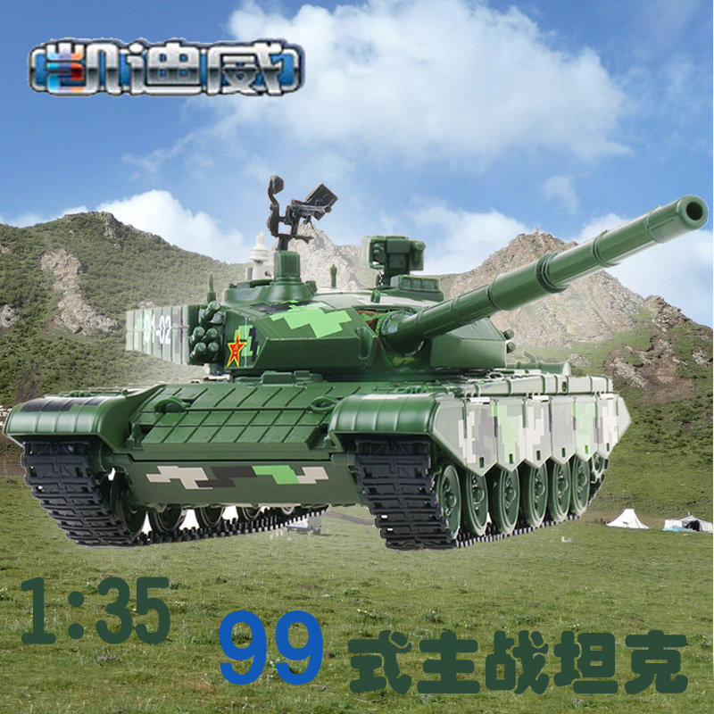 凯迪威军事模型1:35中国99式主战坦克T99合金装甲战车金属模型