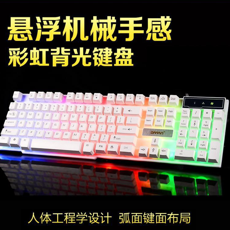厂家包邮DWN貂王DK520键盘游戏竞技键盘悬浮键盘彩虹发光网吧键盘