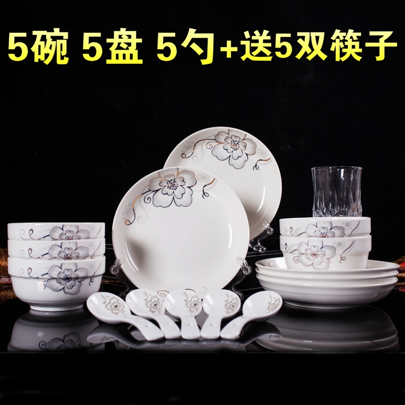 【天天特价】陶瓷骨瓷碗盘套装微波炉餐具米饭碗陶瓷碗菜盘子饭盘