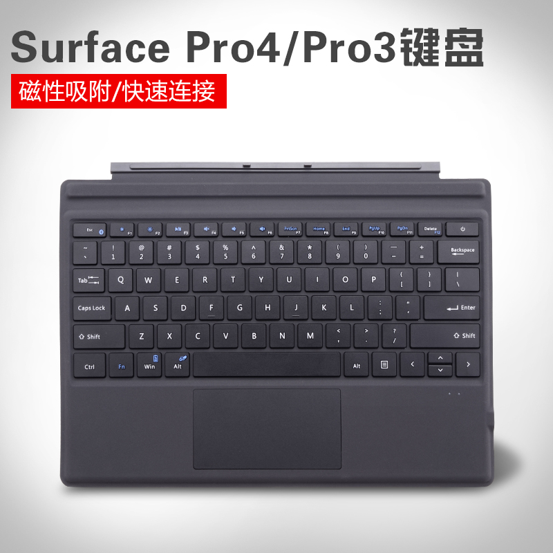 Megoo 微软Surface Pro4/Pro3键盘 平板电脑键盘盖保护套蓝牙键盘