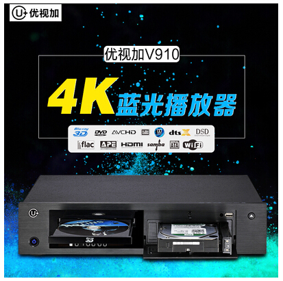 优视加V910 高清3D硬盘播放器 蓝光播放机DVD 影碟机支持4K/3D