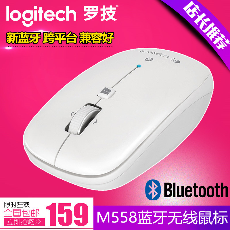 Logitech/罗技 M558无线蓝牙鼠标支持苹果Mac/WIN/安卓系统包邮