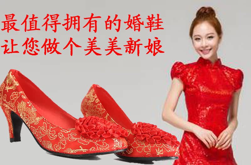 结婚鞋女单鞋中跟春秋季韩版婚纱鞋中式婚鞋心型大红色新娘红鞋子