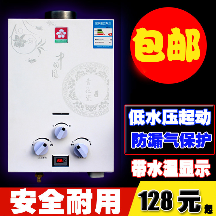 促销包邮煤气热水器液化气燃气热水器低水压瓶装气热水器