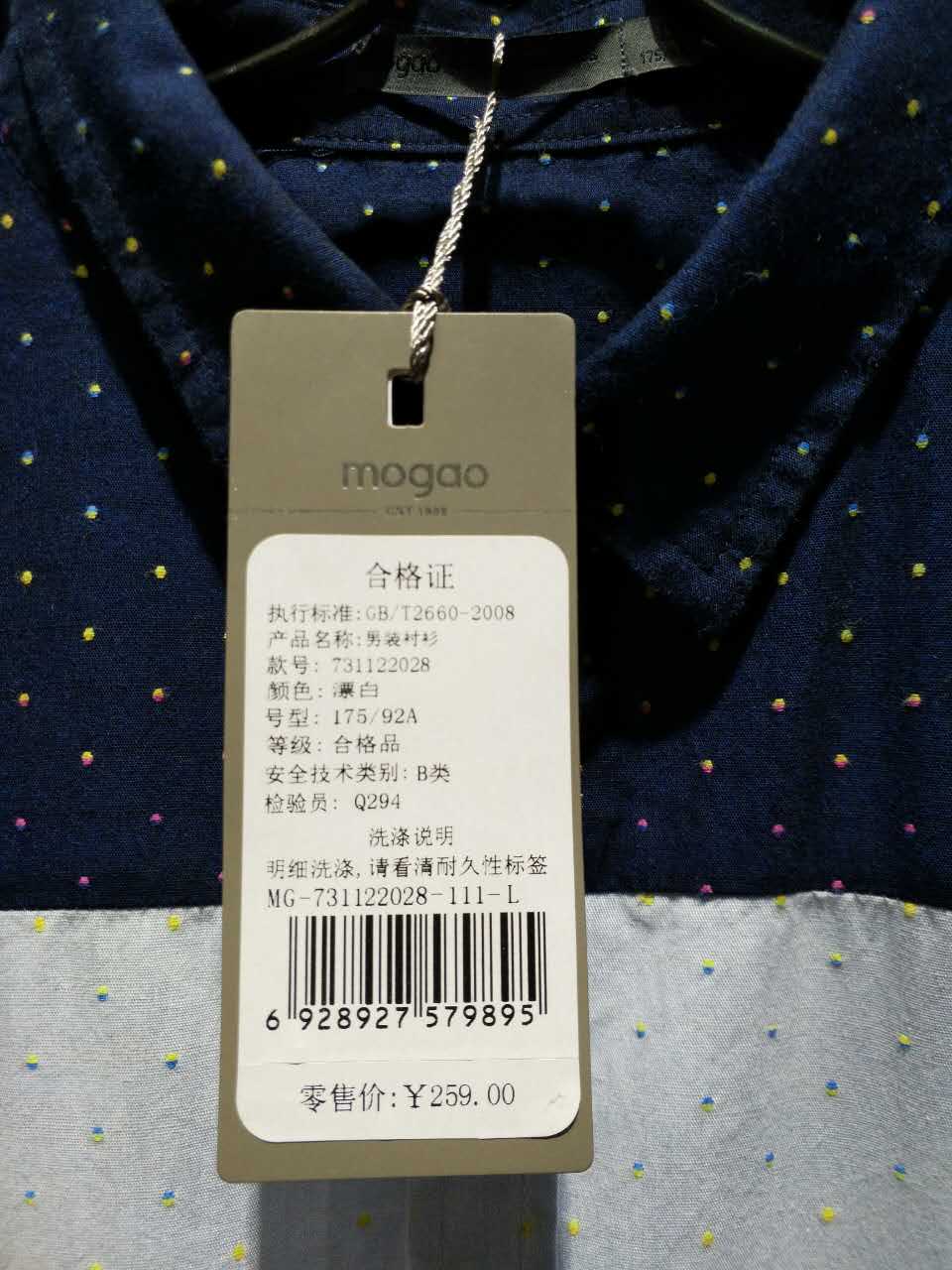 MOGAO摩高男装 夏秋季经典短袖纯棉衬衫 731122028
