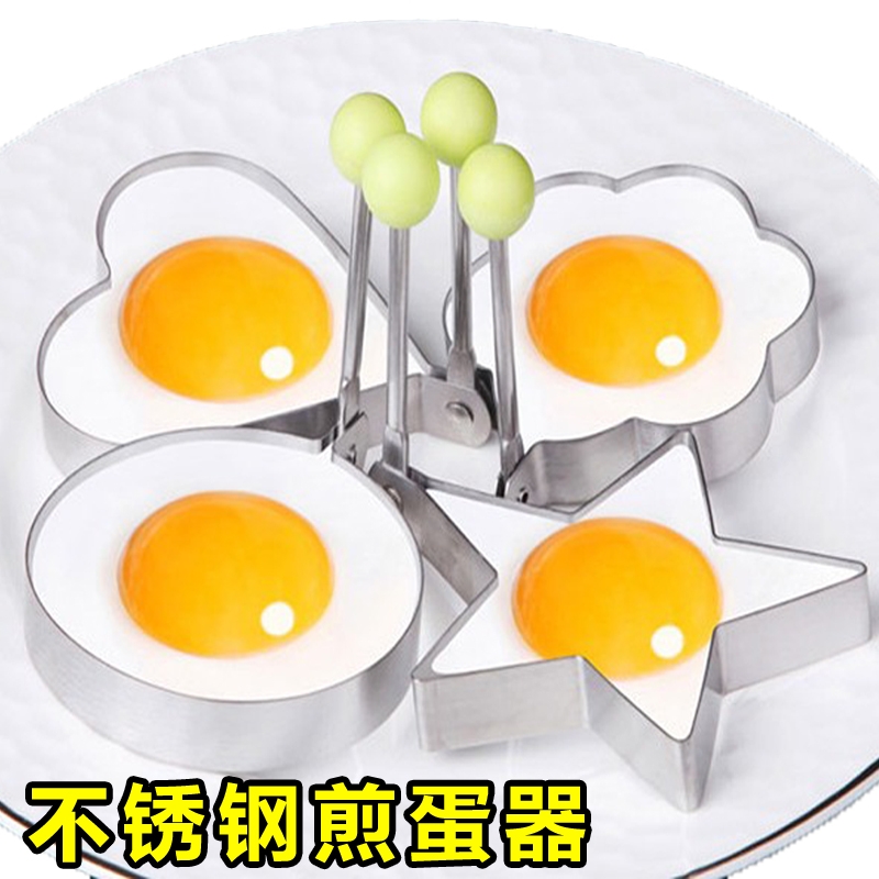 包邮重庆酉阳不锈钢煎蛋器煎鸡蛋模具DIY厨房小工具鸡蛋蛋挞肉饼