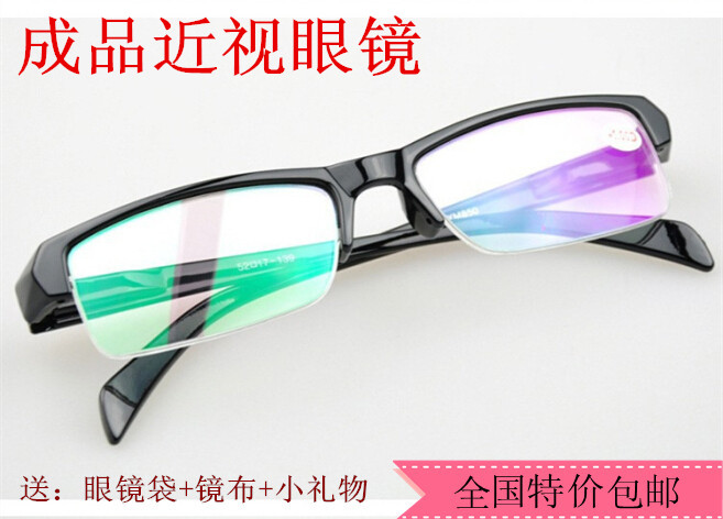超轻眼镜框半框眼镜架防辐射成品近视眼镜配镜片男女款大小脸通用