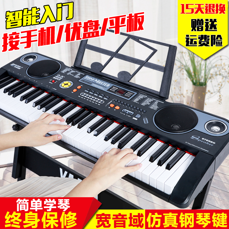 儿童电子琴 61键女孩成人教学玩具初学者钢琴键 6-8-12岁多功能琴