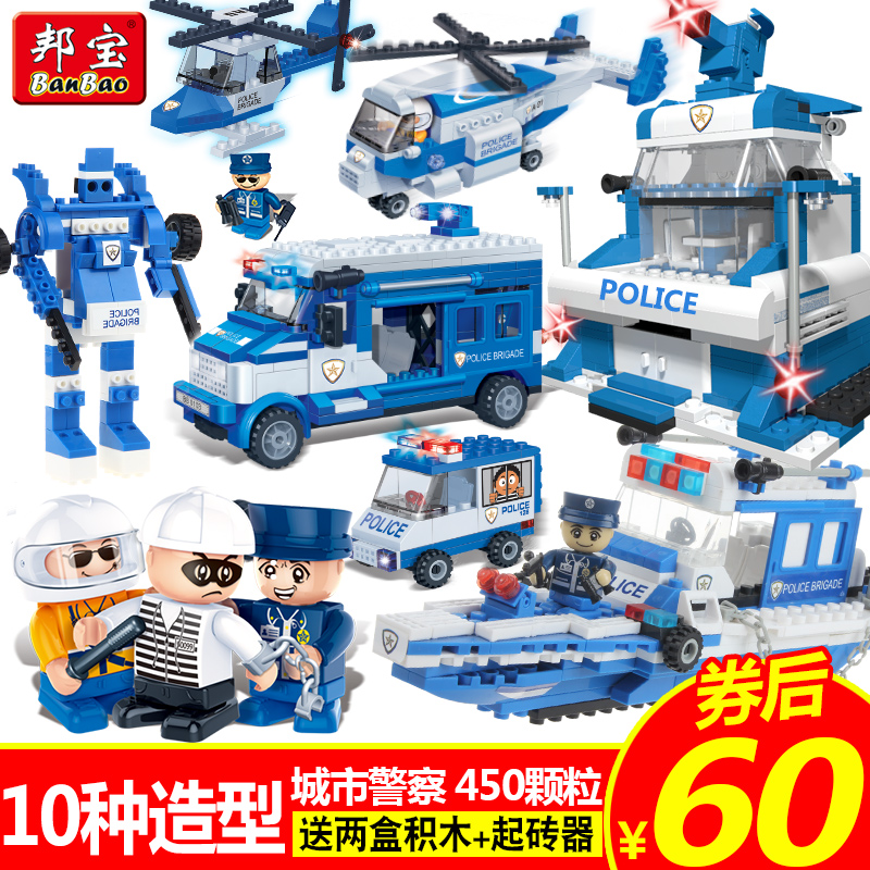 邦宝积木玩具拼装益智军事城市警察车飞机模型男孩儿童玩具6-8岁