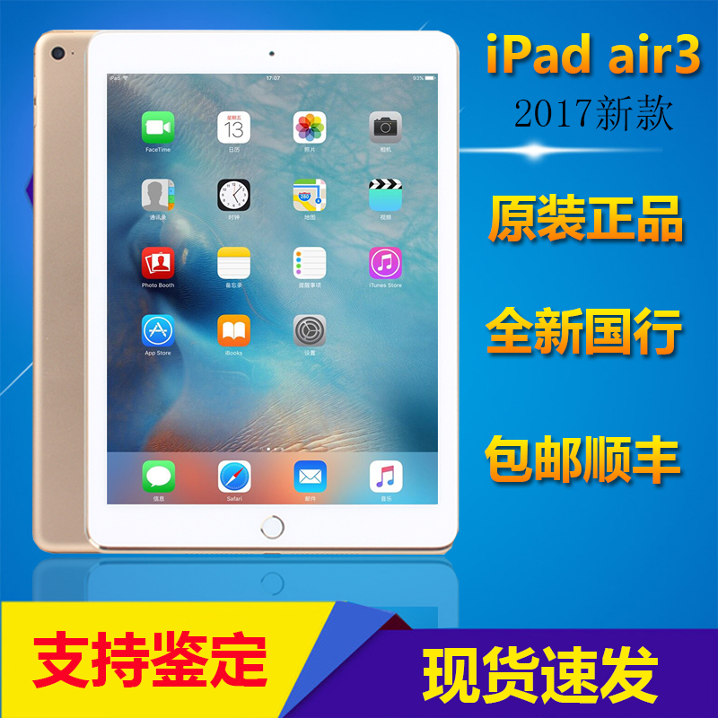 Apple/苹果 iPad air3 平板电脑 2017新款iPad 苹果ipad air2升级