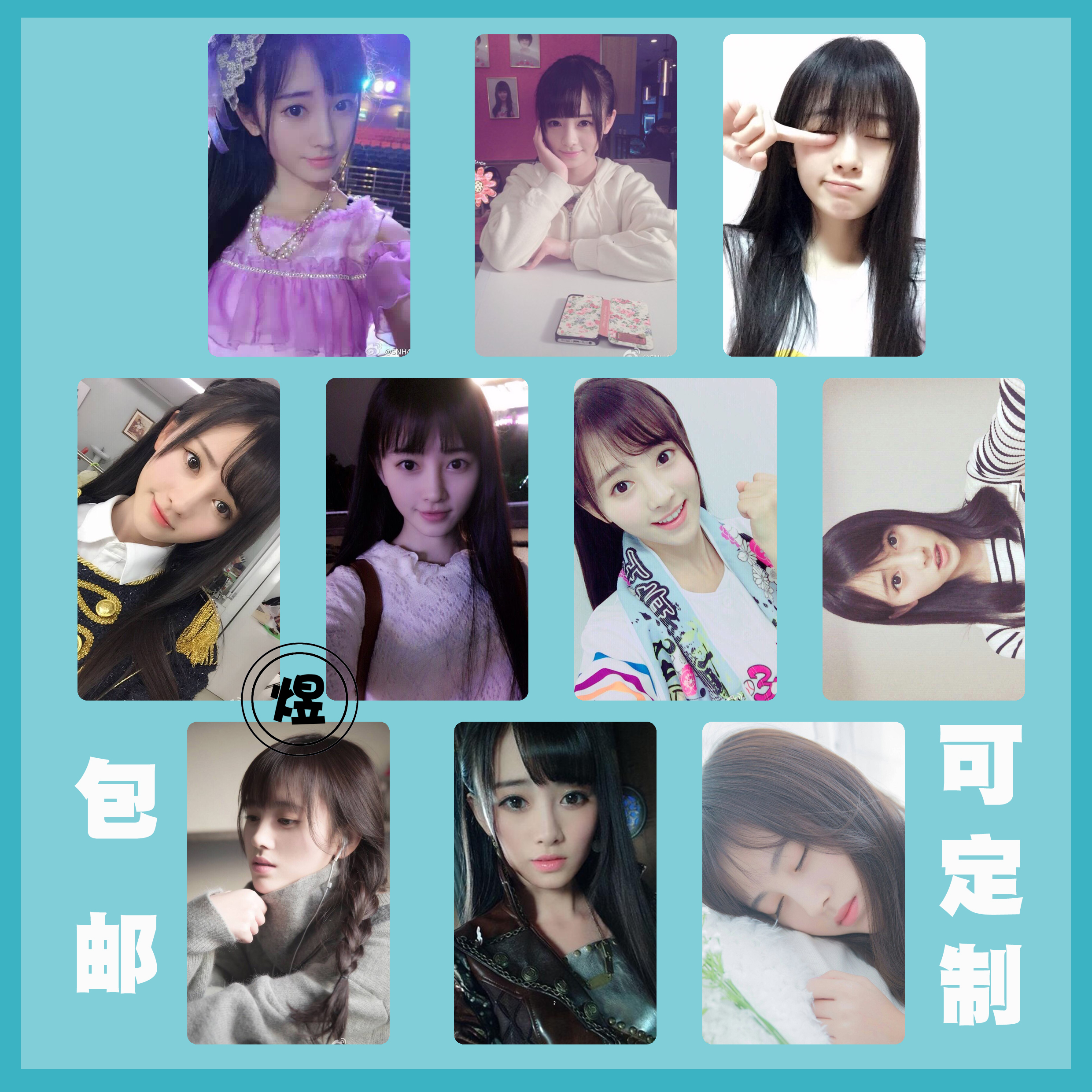 鞠婧祎 SNH48 周边 卡贴 水晶卡贴 买二送一 包邮 可定制