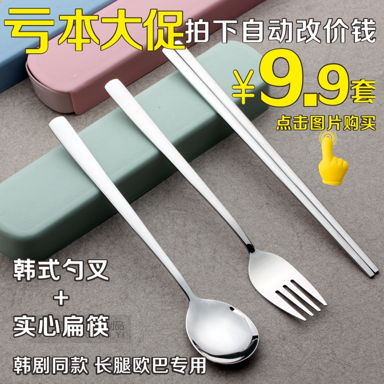 韩国创意旅行便携不锈钢餐具套装 韩式学生餐具盒筷子勺子3三件套