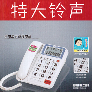 美思奇电话机8013来电显示办公家用老人固话座机创意大按键大铃声