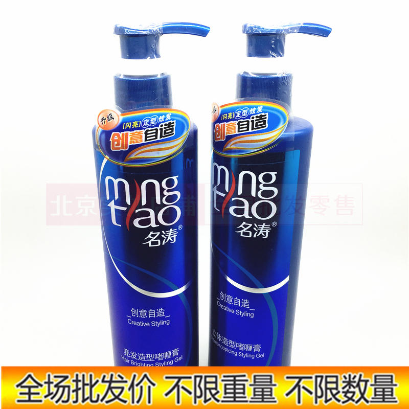 正品名涛蓬松造型啫喱膏卷发直发头发强力定型膏保湿膏持久250g