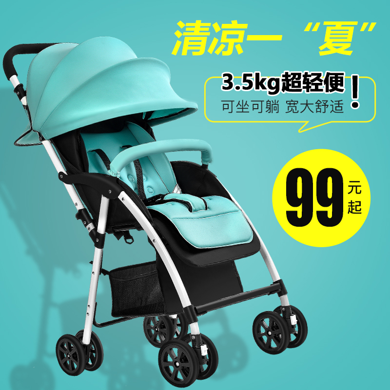 婴儿推车儿童超轻便携可坐躺冬夏简易折叠小婴儿车宝宝BB四轮伞车