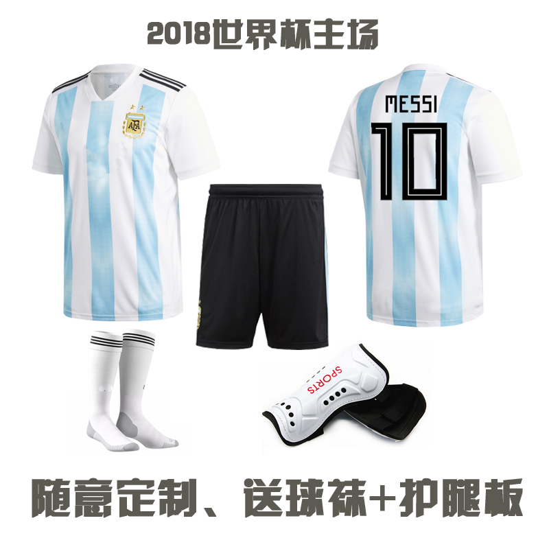 阿根廷球衣2018世界杯国家队足球服主场套装成人儿童10号梅西队服
