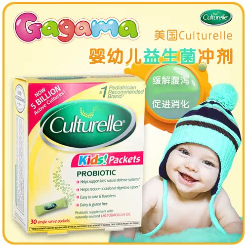 美国原装culturelle康萃乐 益生菌粉婴幼儿宝宝儿童冲剂LGG30袋
