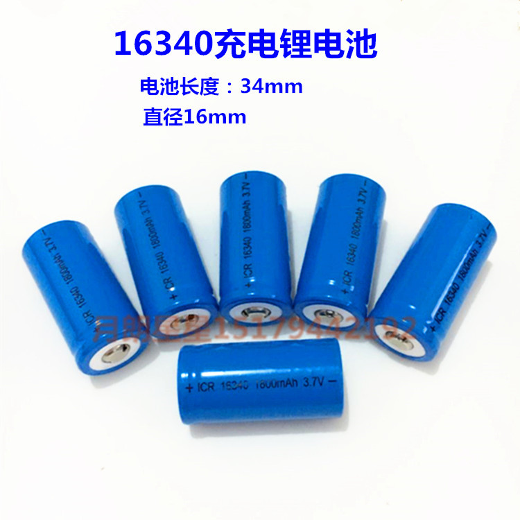 正品16340锂电池可充电红外线激光瞄手电筒汽车仪器多用途3.6V3.7