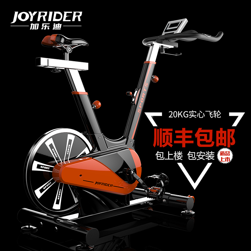 加乐迪磁控超静音动感单车 室内家用健身减肥器材脚踏自行车单车