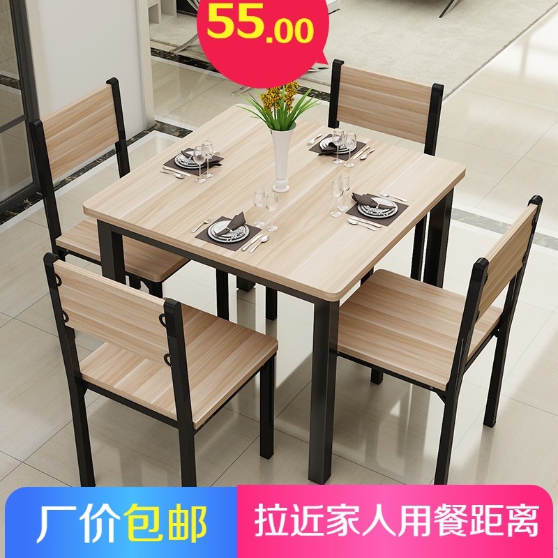简易 四方桌餐桌椅组合饭桌现代简约 麻将桌子椅子正方形餐厅桌椅