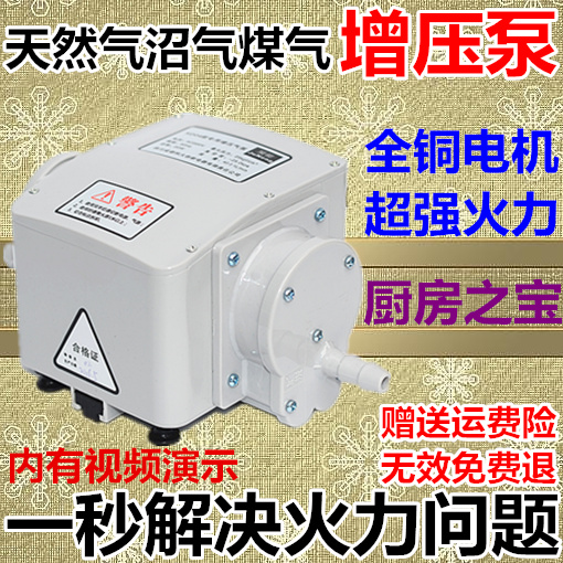 正品增压泵天然气沼气煤气热水器燃气加压器加压泵家用0-20w可调
