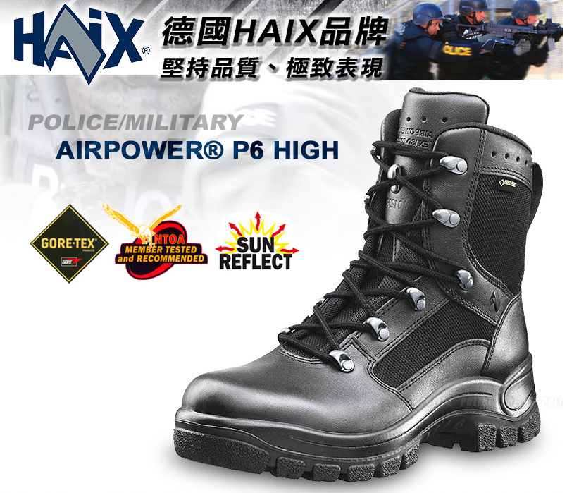 正品现货 德国 haix airpower P6 高科技 军靴