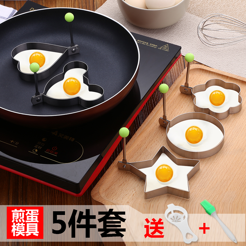 加厚不锈钢煎蛋器模型荷包蛋diy爱心便当饭团卡通 创意煎蛋模具