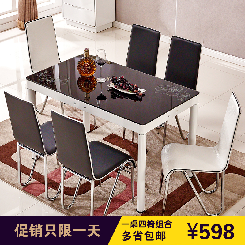 长方形钢化玻璃餐桌小户型餐桌椅组合4人现代简约餐厅餐台饭桌子