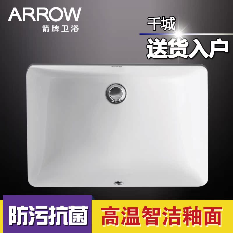 ARROW/箭牌卫浴 方形台下盆 洗脸盆 洗手盆 台面盆台盆AP4008-1
