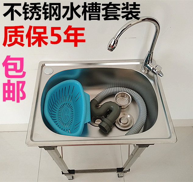 不锈钢水槽带支架简易洗菜盆单盆厨房不锈钢洗碗水池套装洗手水池