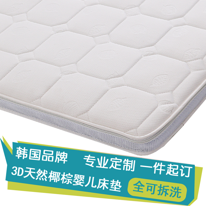 韩国品牌天然椰棕婴儿床垫冬夏两用新生儿bb棕榈床垫宝宝床垫定做