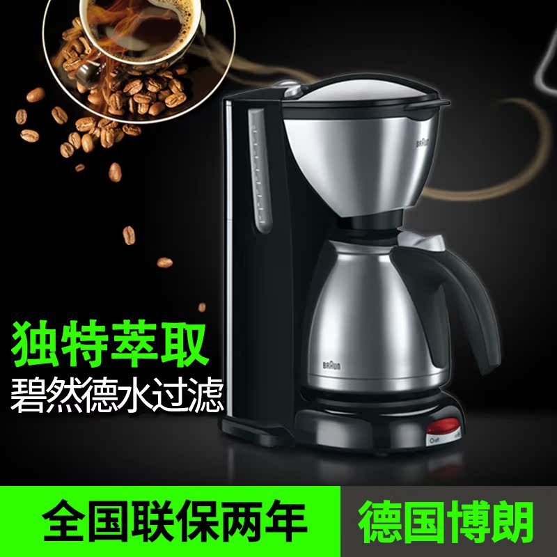 Braun/博朗 KF610 进口美式咖啡机家用全自动 滴漏式咖啡壶 博朗