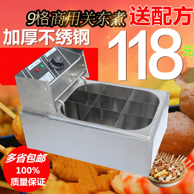 电热关东煮机商用煮麻辣烫机锅煮串串香煮小丸子小吃机器商用设备