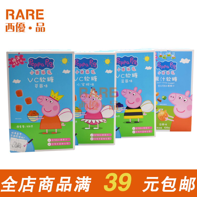 小猪佩奇VC果汁软糖草莓水蜜桃蓝莓味108g儿童休闲零食