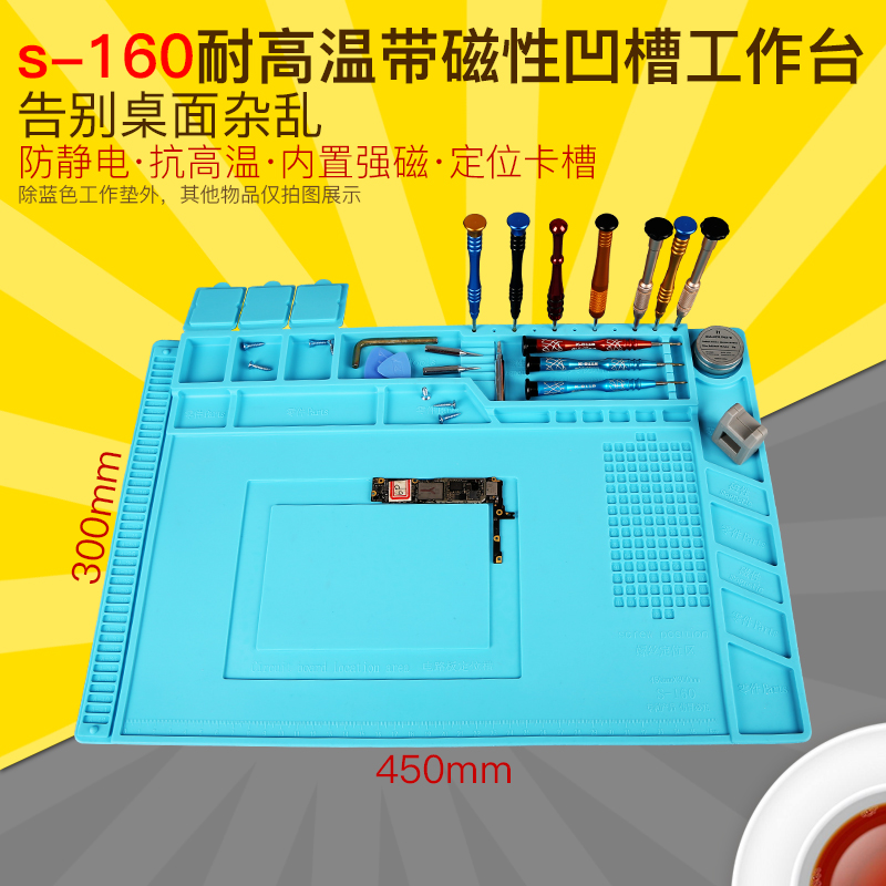 s-160耐高温硅胶台垫 手机维修工作台防静电带磁性零件吸附隔热垫