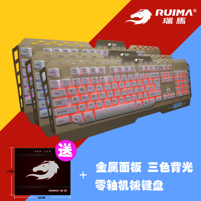 瑞马灵鹫X7零轴土豪金金属面板三色背光机械手感游戏键盘送鼠标垫