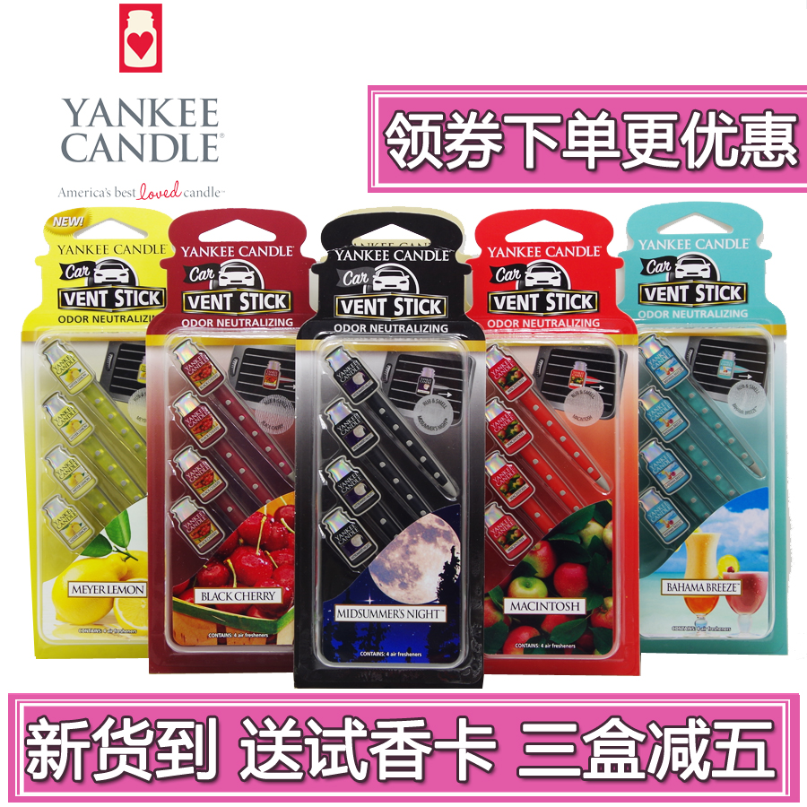 Yankee Candle车用香氛扬基蜡烛美国进口香薰 汽车出风口香水夹