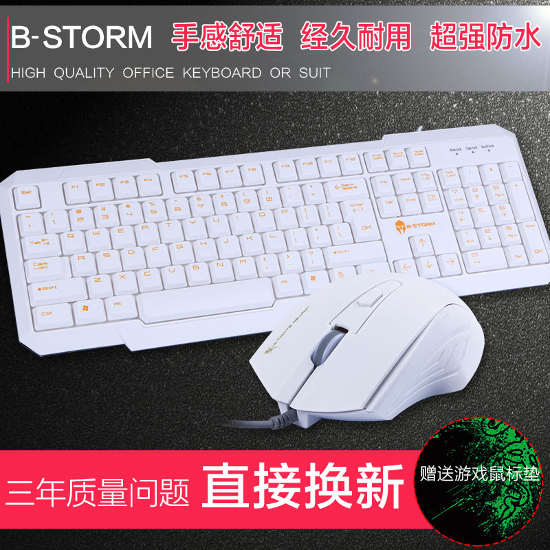 商务有线键盘鼠标套装 笔记本台式机电脑键鼠套件家用游戏办公USB