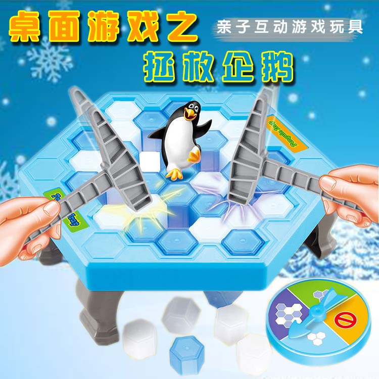 桌面游戏拯救企鹅破冰台拆墙卡通敲打企鹅积木亲子互动益智玩具