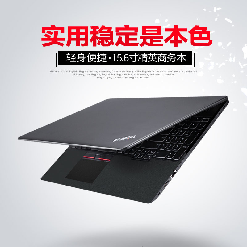 联想ThinkPad E570 20H5A000CD新款i5七代轻薄便携游戏笔记本电脑