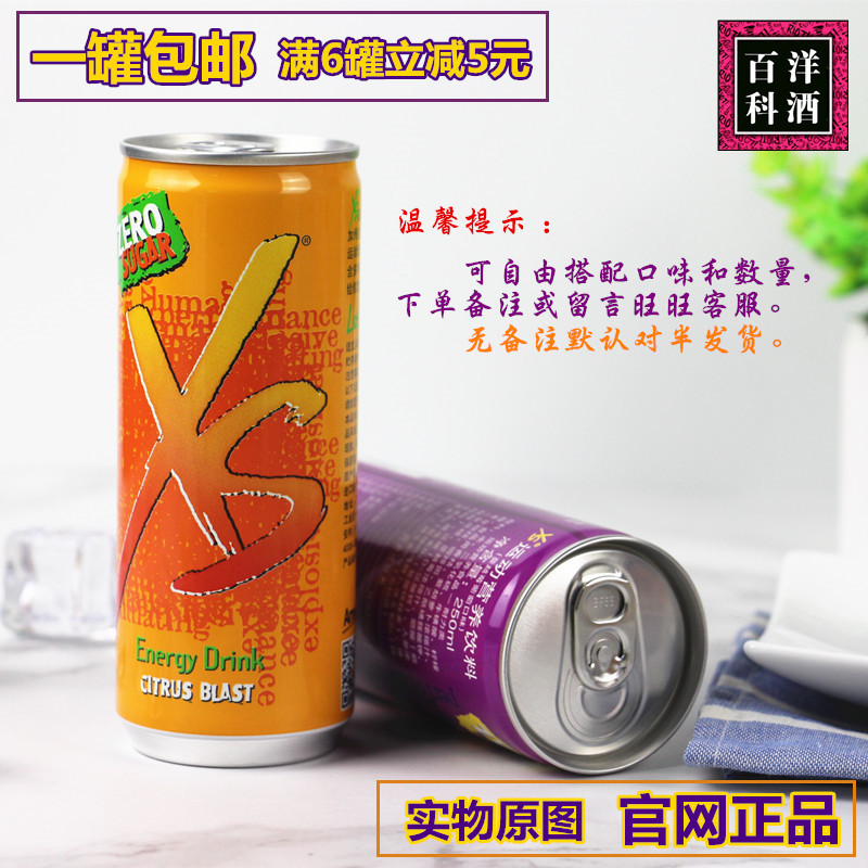 Amway安利XS能量运动营养解酒提神功能饮料蔓越莓柑橘1罐包邮