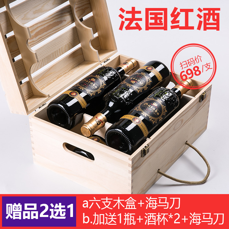 红酒整箱6支装木盒法国百瑞卡进口波尔多干红葡萄酒6瓶送木箱礼盒