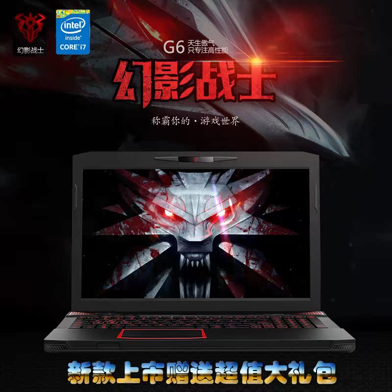 Lifepal/幻影战士G6 游戏笔记本电脑 15.6寸高分屏 GTX960-4G独显