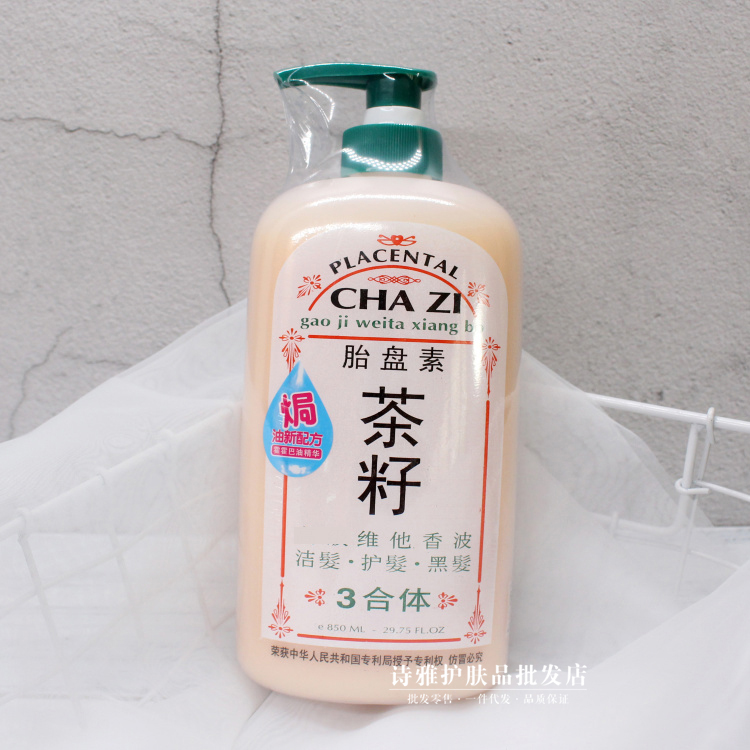 香港 狄狮 胎盘素茶籽焗油洗发水850ml 清爽光泽