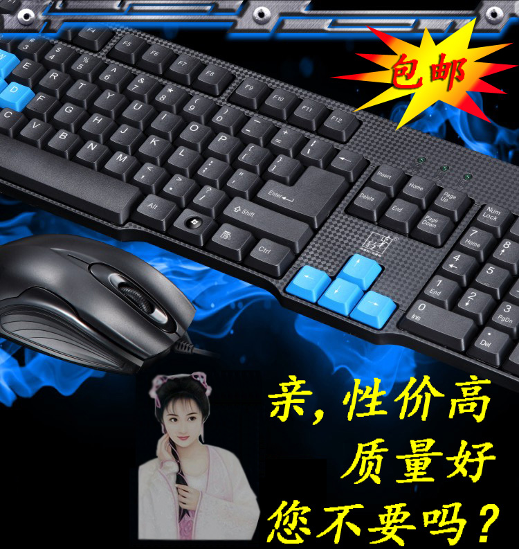正品键盘鼠标 游戏办公家用防水有线圆口USB键鼠套装有品质的套件