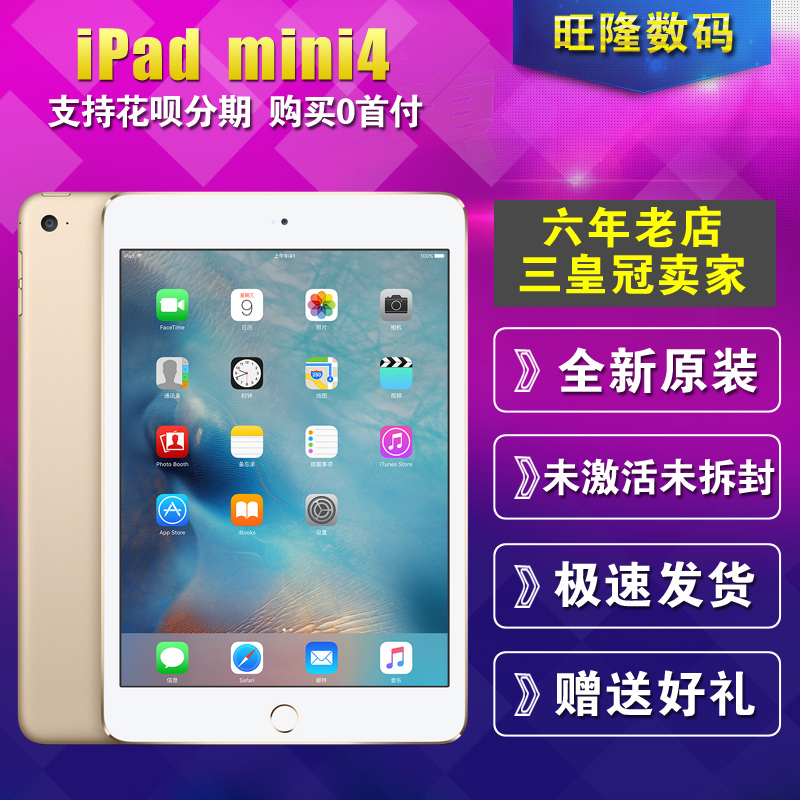 Apple/苹果 iPad mini 4  4G 32G迷你4代 平板电脑 港版/国行