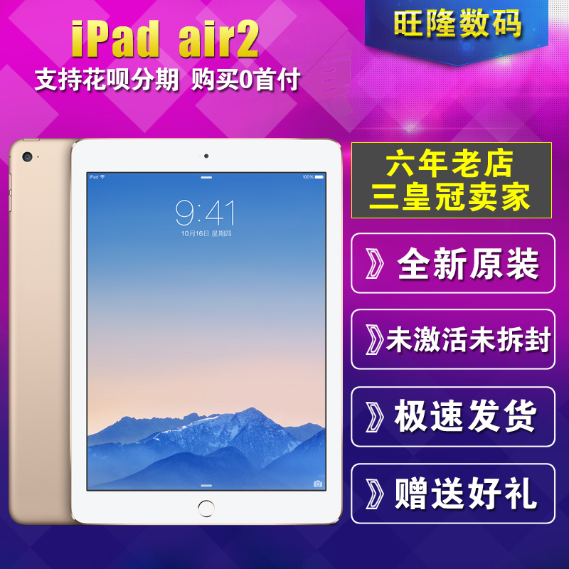 Apple/苹果 iPad Air 2 WIFI 16GB 平板电脑 air2代 ipad6美/港版