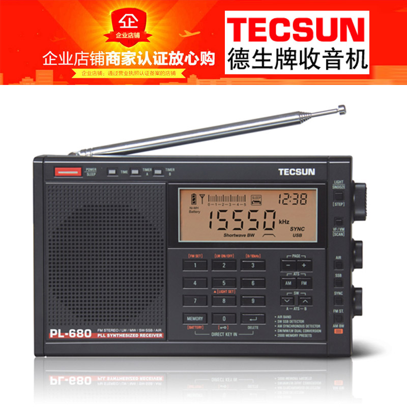Tecsun/德生 PL-680 全波段数字调谐立体声航空频老人收音机PL680