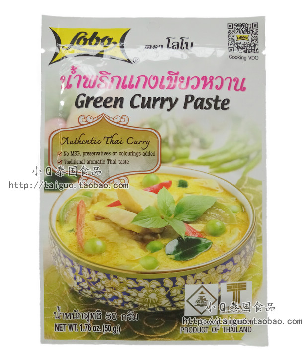 小Q泰国进口调料LOBO泰式绿咖喱酱块50克Green Curry青咖喱附做法