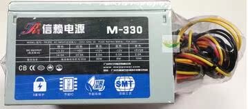 拆机无修 美基信赖M-330系列 信赖TR-250台式机电源 标准小电源